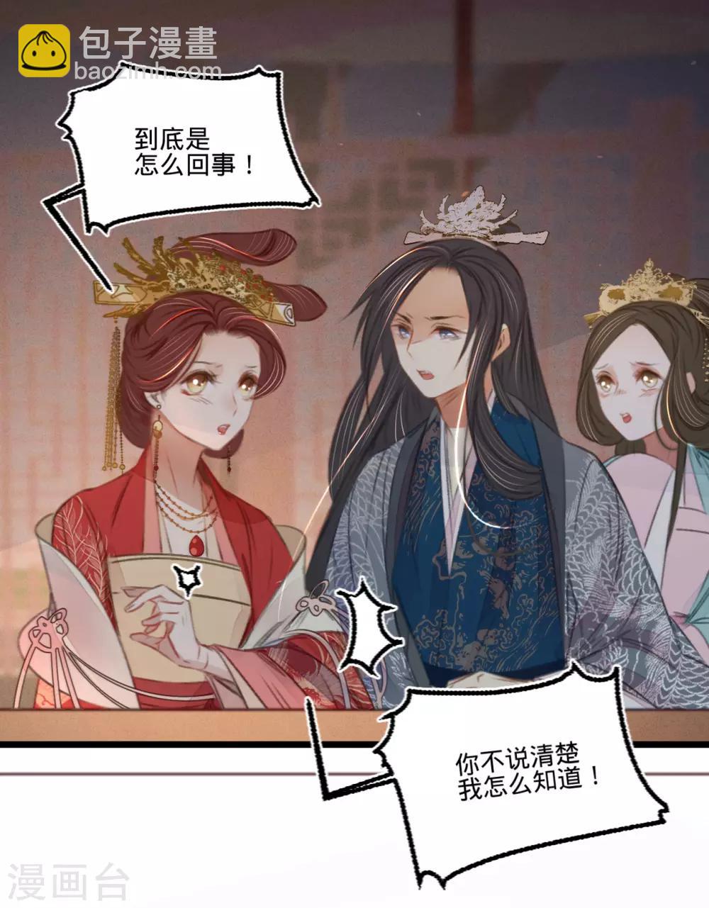 凤还朝，妖孽王爷请让道 - 第44话 原来是故人 - 5