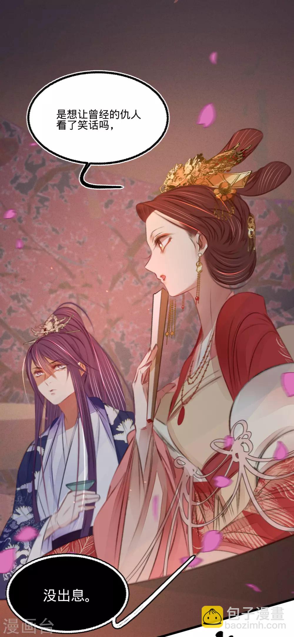 凤还朝，妖孽王爷请让道 - 第44话 原来是故人 - 5