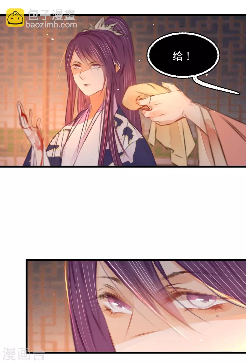 凤还朝，妖孽王爷请让道 - 第44话 原来是故人 - 3