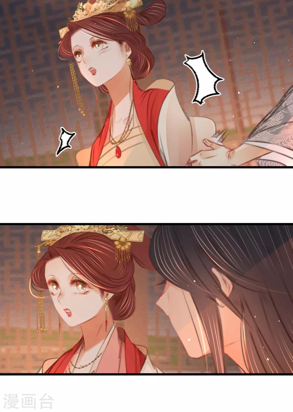 凤还朝，妖孽王爷请让道 - 第44话 原来是故人 - 1