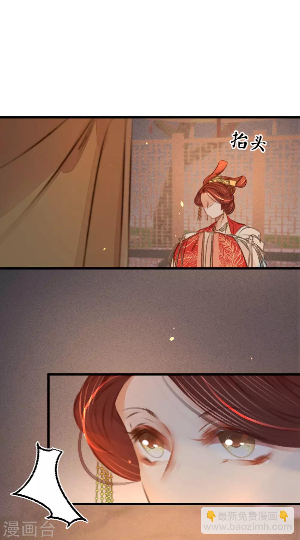 凤还朝，妖孽王爷请让道 - 第44话 原来是故人 - 6