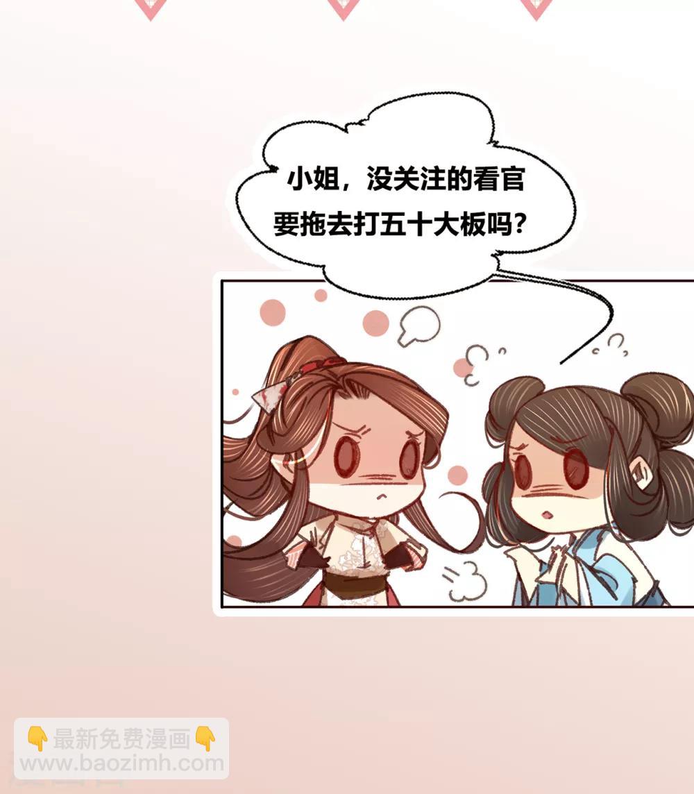 凤还朝，妖孽王爷请让道 - 第44话 原来是故人 - 4