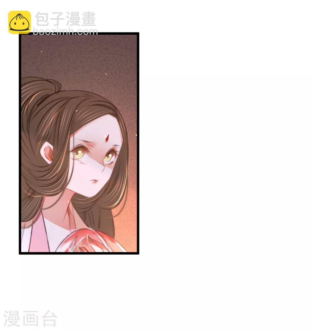 凤还朝，妖孽王爷请让道 - 第48话 南枢腰伤 - 4