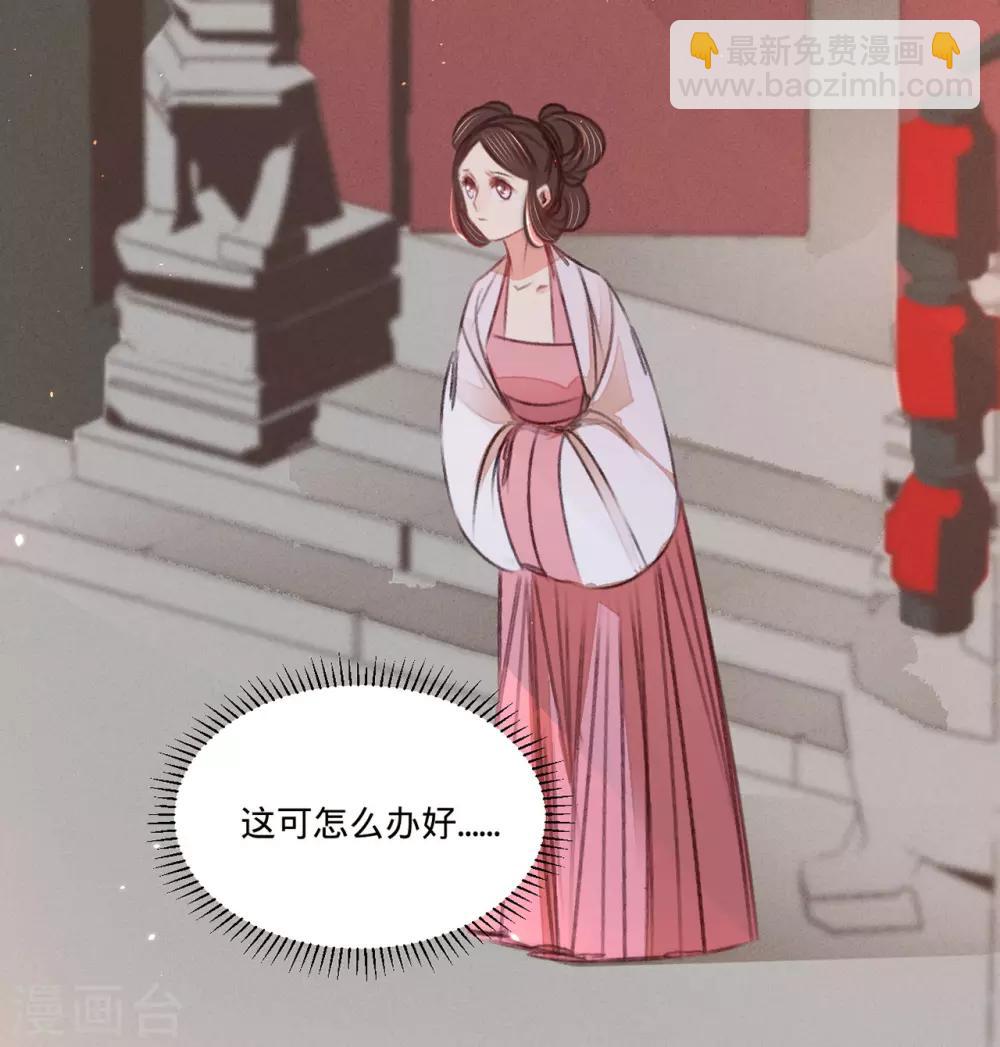 凤还朝，妖孽王爷请让道 - 第48话 南枢腰伤 - 2