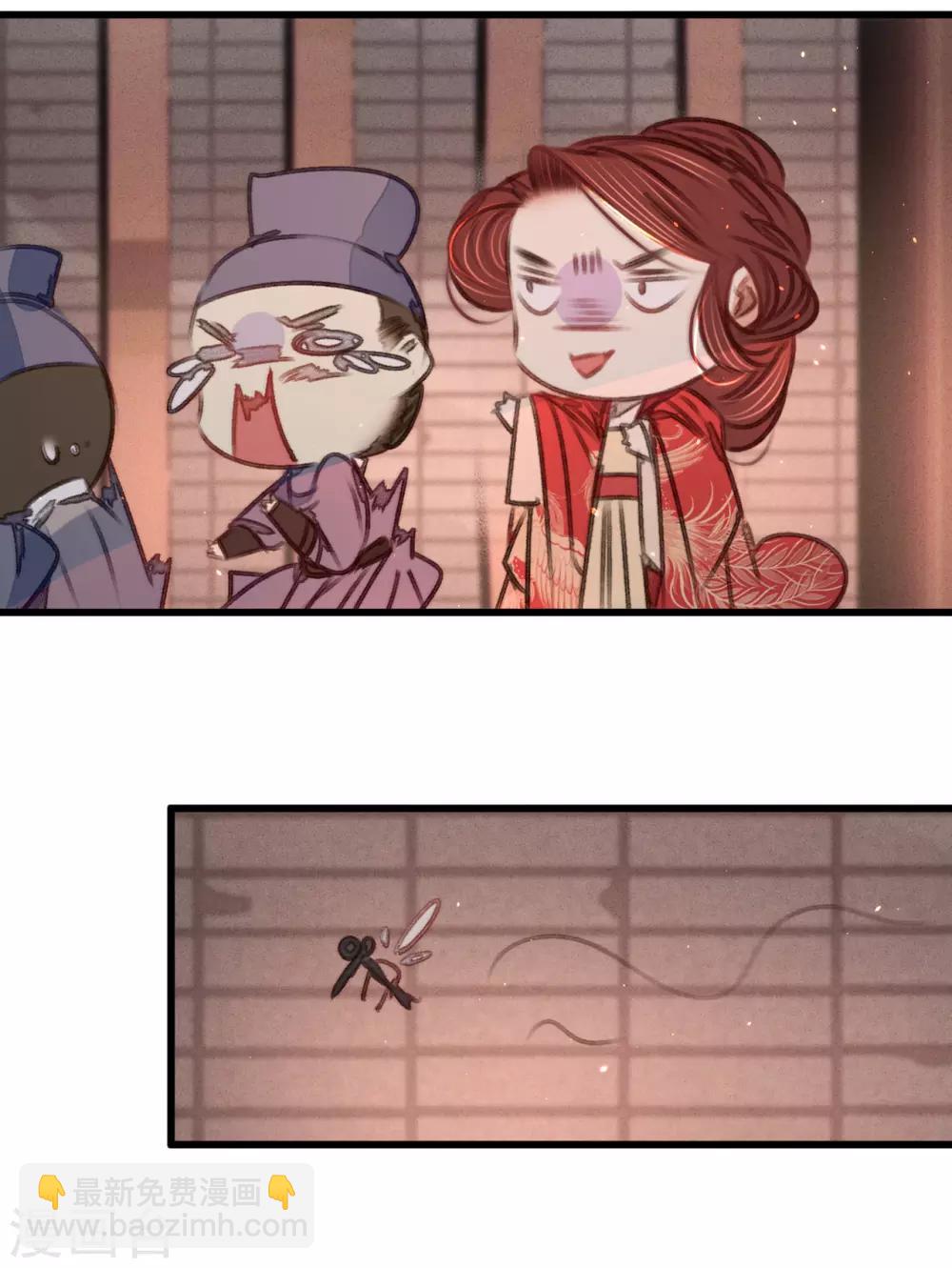 凤还朝，妖孽王爷请让道 - 第48话 南枢腰伤 - 4