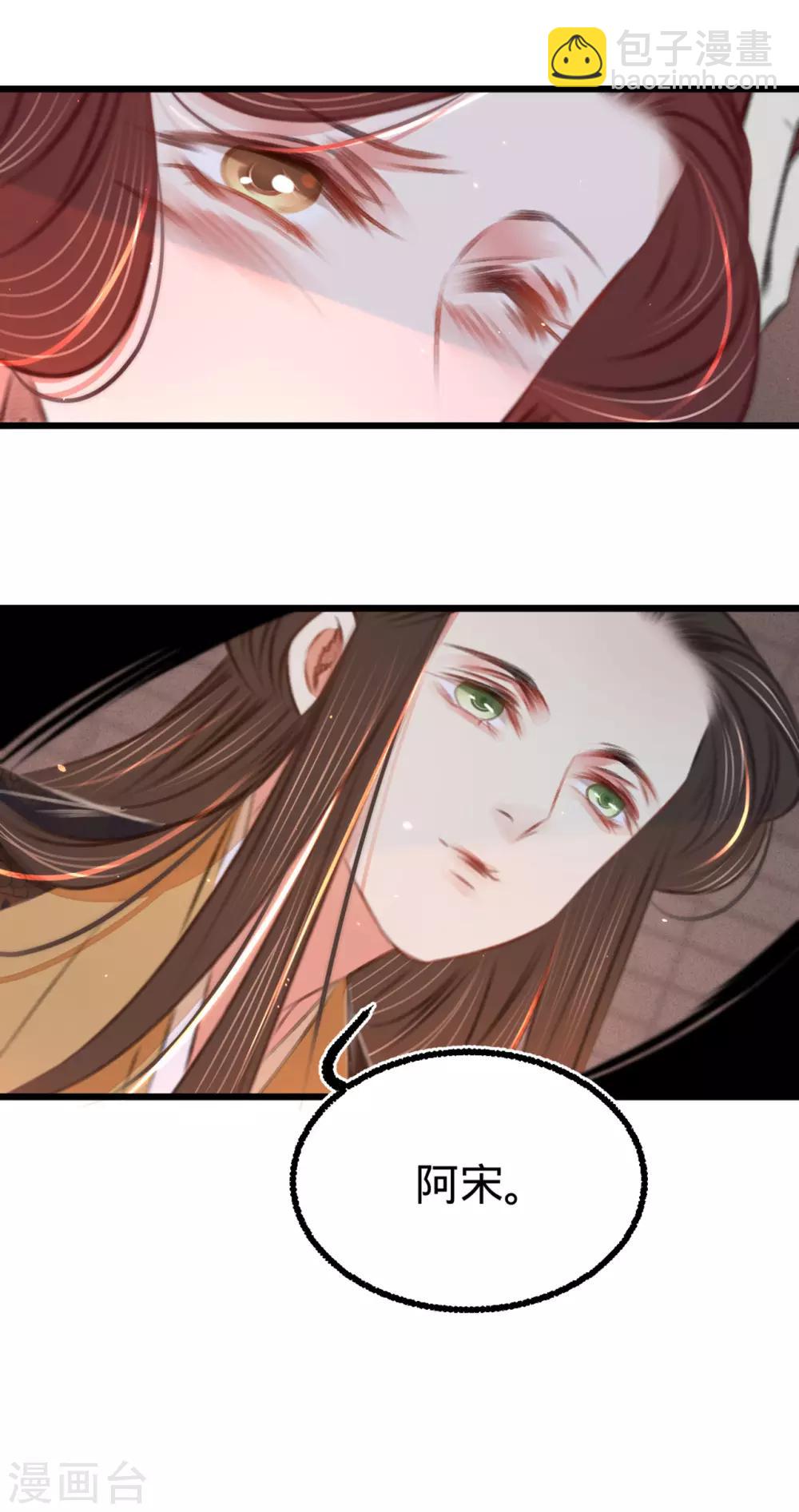 凤还朝，妖孽王爷请让道 - 第48话 南枢腰伤 - 7