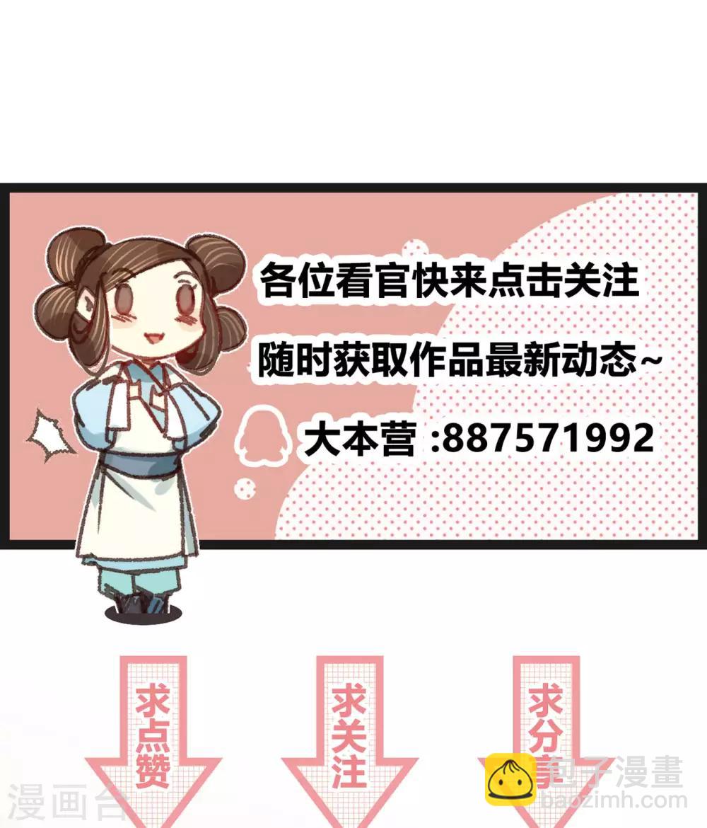 凤还朝，妖孽王爷请让道 - 第50话 百面玉公子 - 5