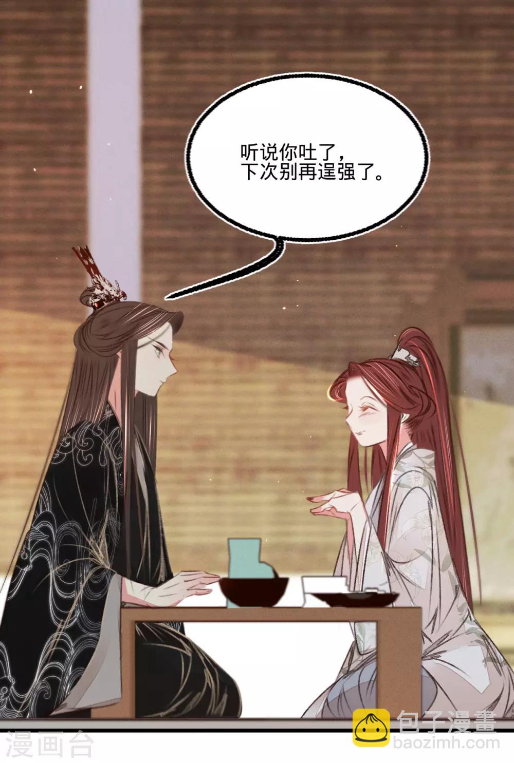 凤还朝，妖孽王爷请让道 - 第52话 西街查案 - 2