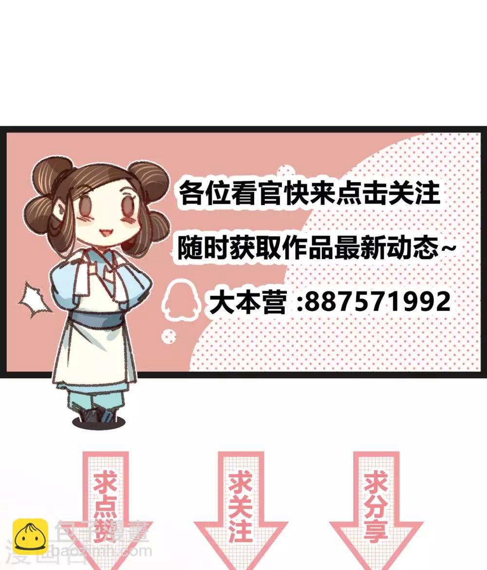 凤还朝，妖孽王爷请让道 - 第52话 西街查案 - 6