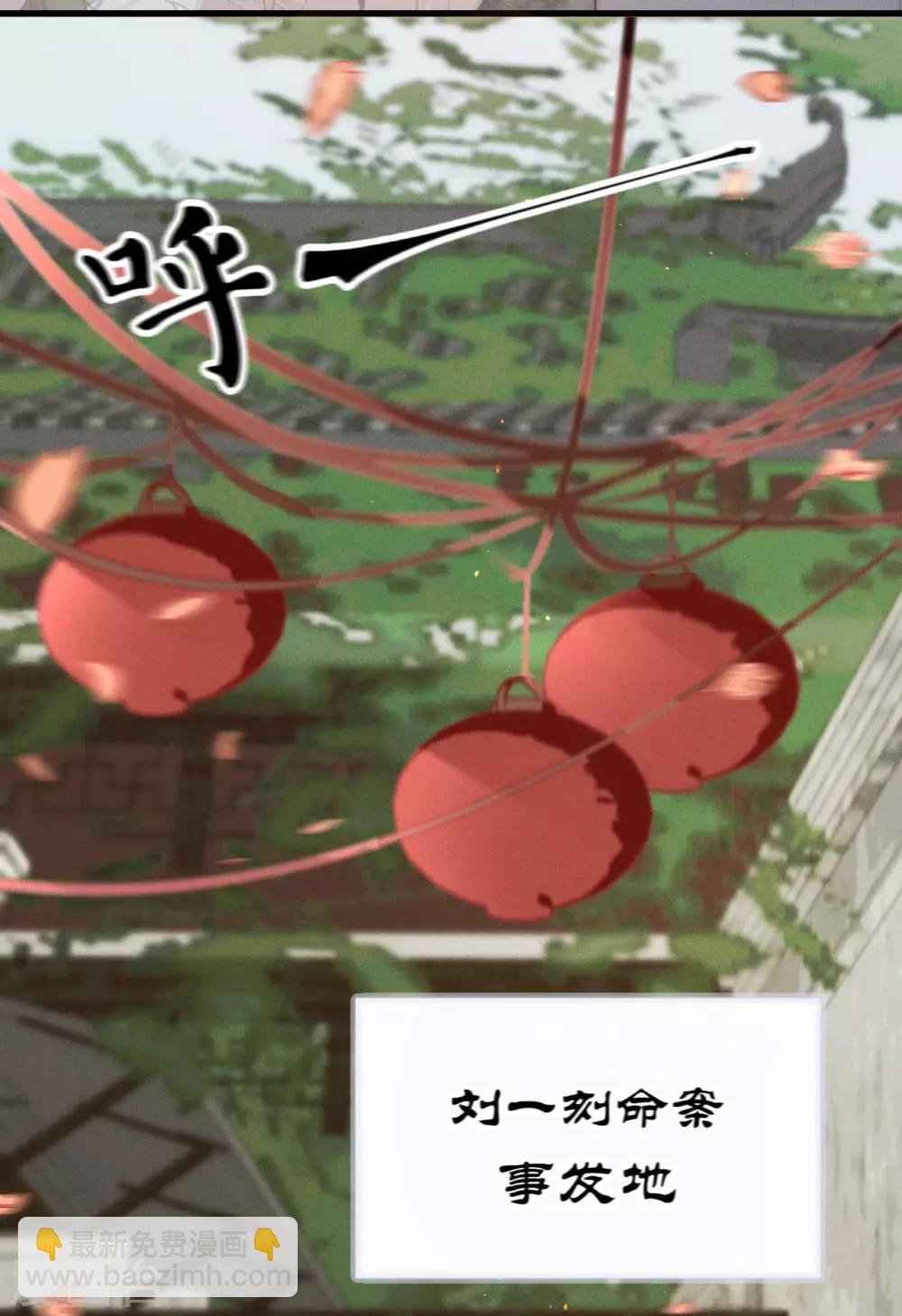 凤还朝，妖孽王爷请让道 - 第52话 西街查案 - 5