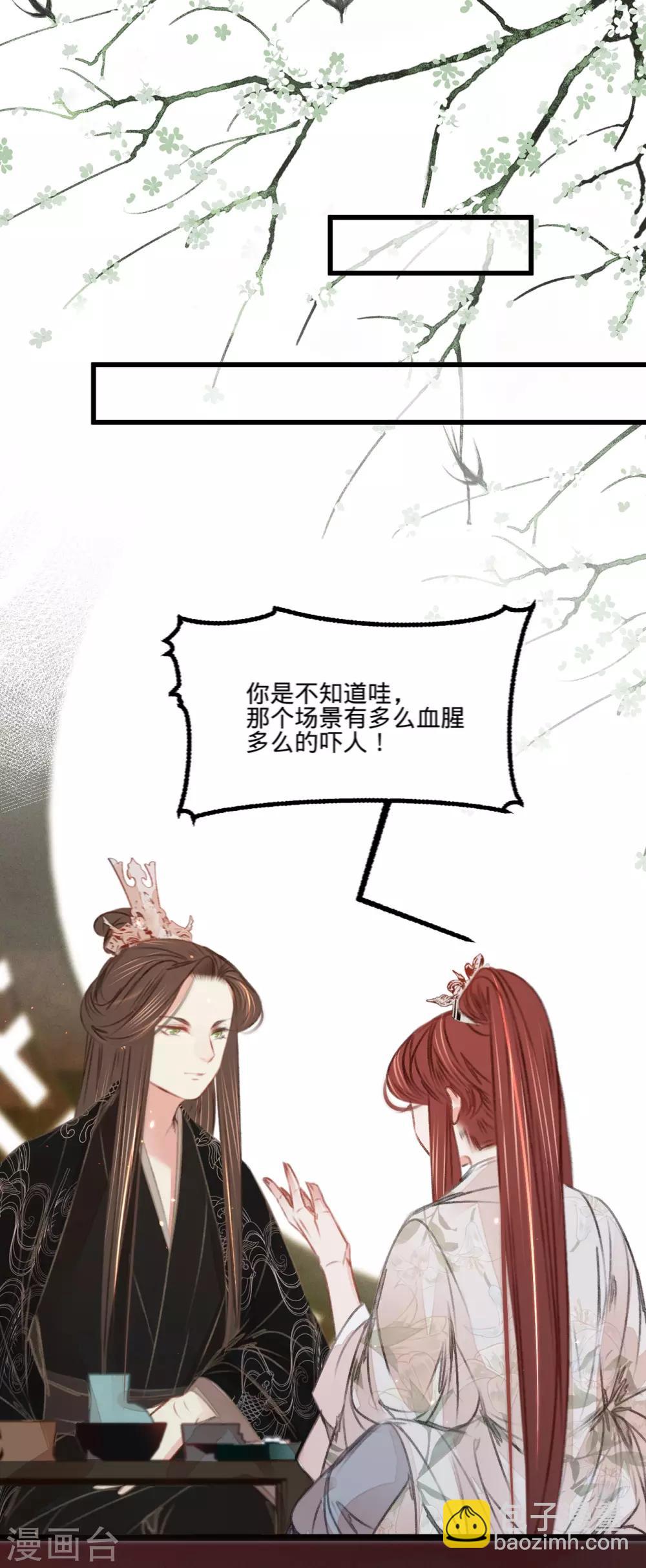 凤还朝，妖孽王爷请让道 - 第52话 西街查案 - 3