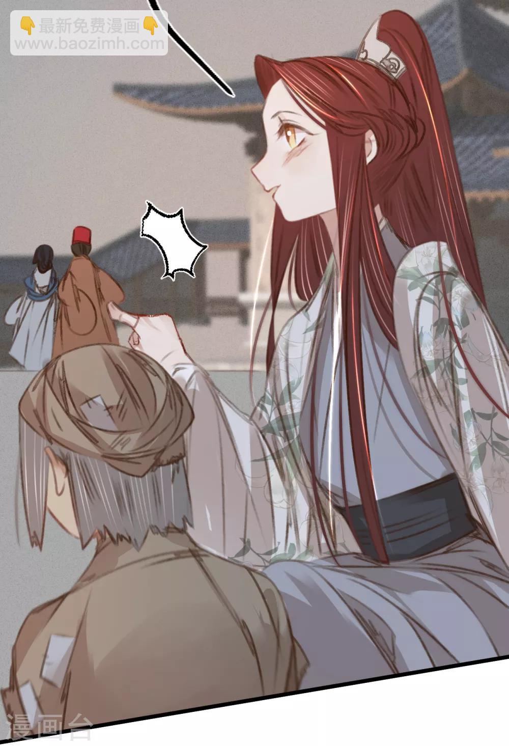 凤还朝，妖孽王爷请让道 - 第56话 水落石出(1/2) - 5