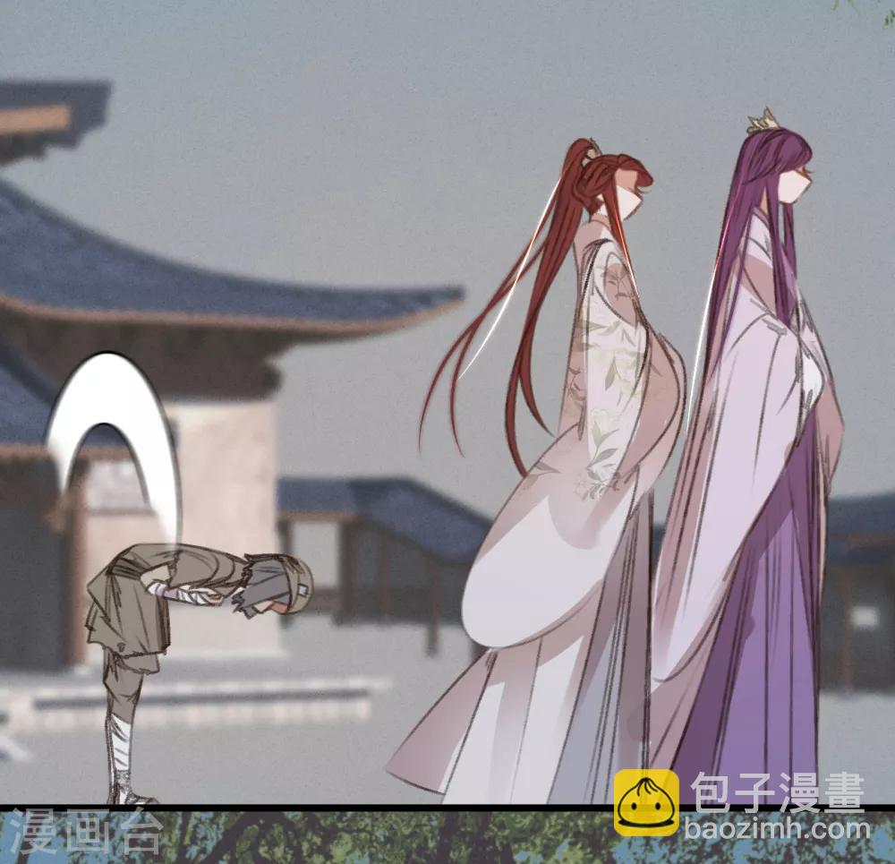 凤还朝，妖孽王爷请让道 - 第56话 水落石出(1/2) - 3