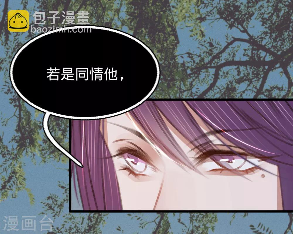 凤还朝，妖孽王爷请让道 - 第56话 水落石出(1/2) - 4