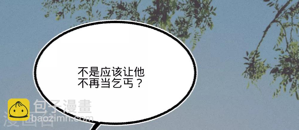 凤还朝，妖孽王爷请让道 - 第56话 水落石出(1/2) - 5