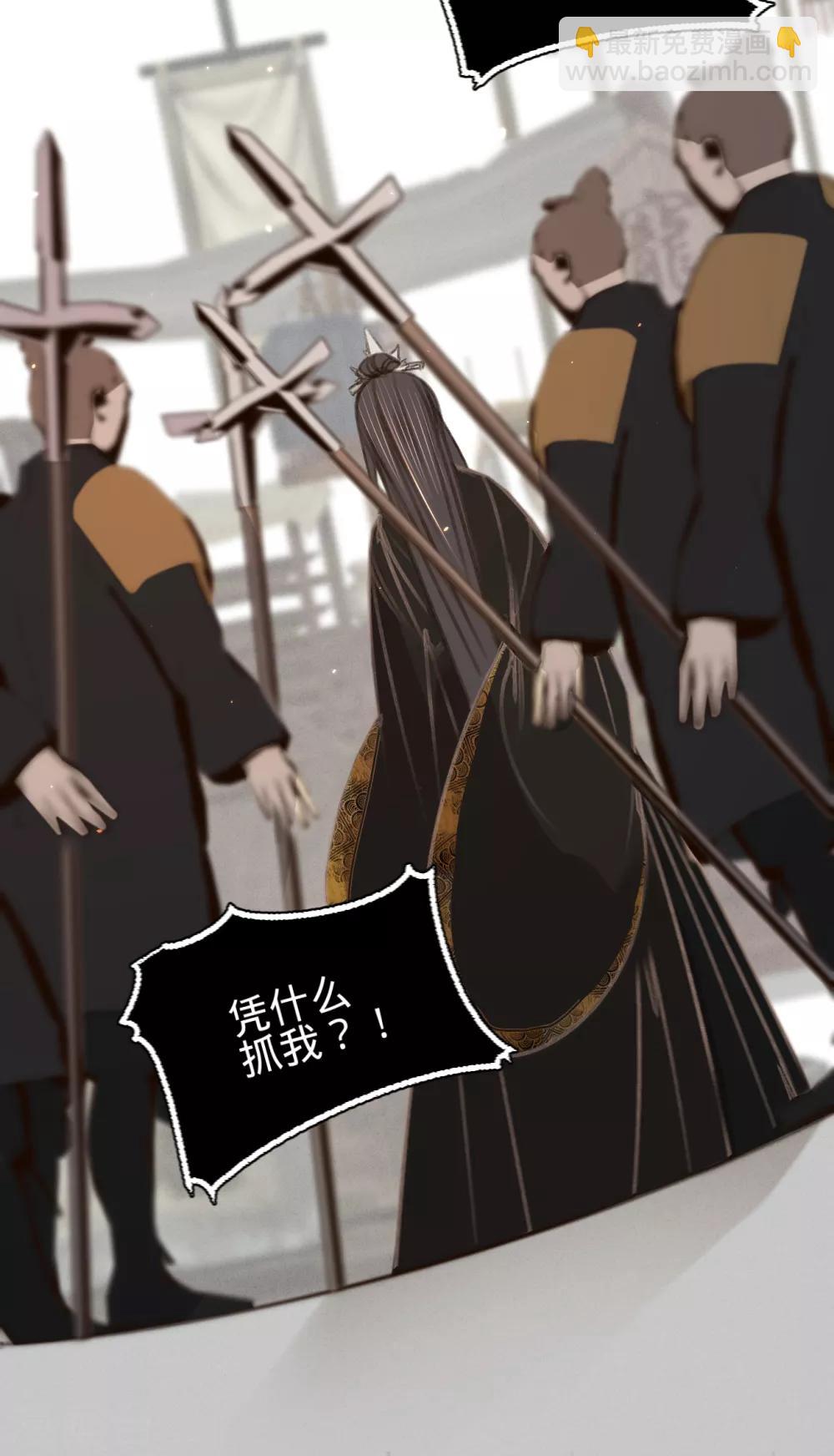 凤还朝，妖孽王爷请让道 - 第56话 水落石出(1/2) - 5