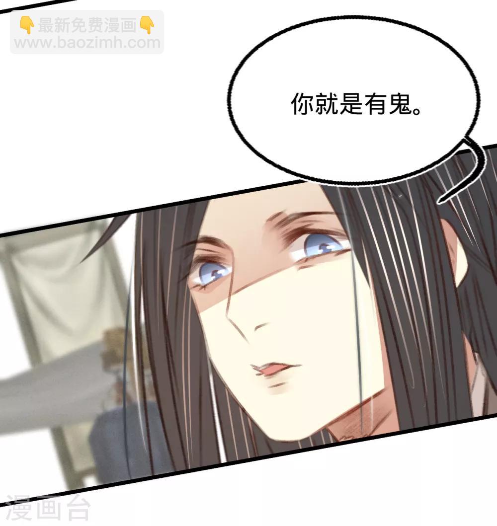 凤还朝，妖孽王爷请让道 - 第56话 水落石出(1/2) - 8