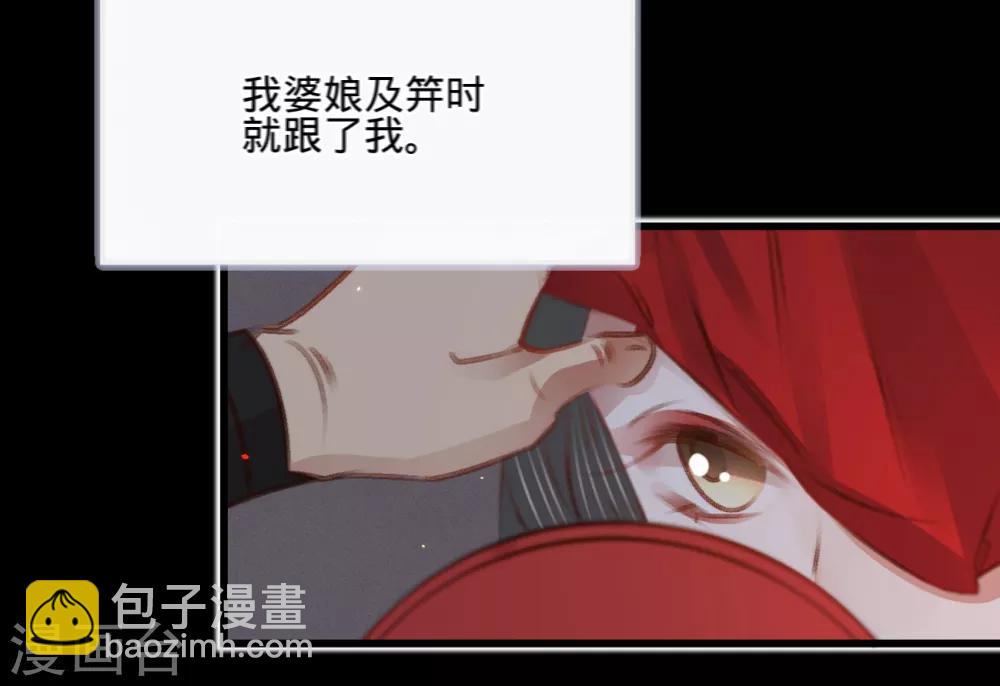 凤还朝，妖孽王爷请让道 - 第56话 水落石出(1/2) - 1