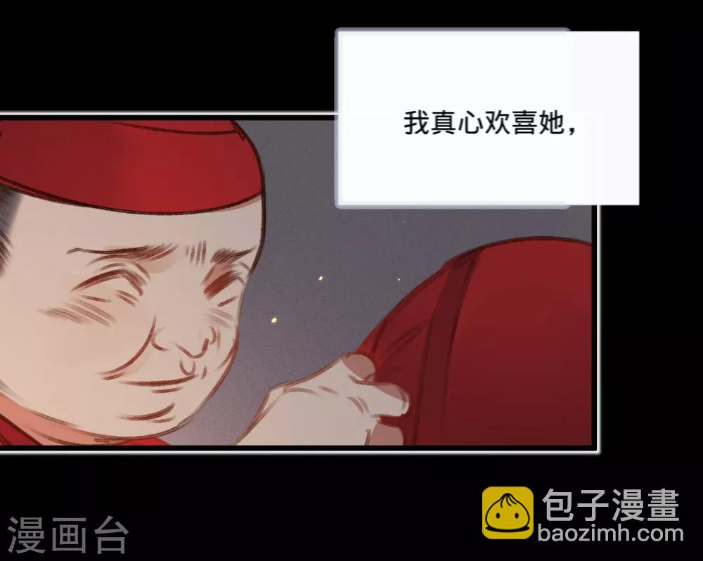 凤还朝，妖孽王爷请让道 - 第56话 水落石出(1/2) - 2