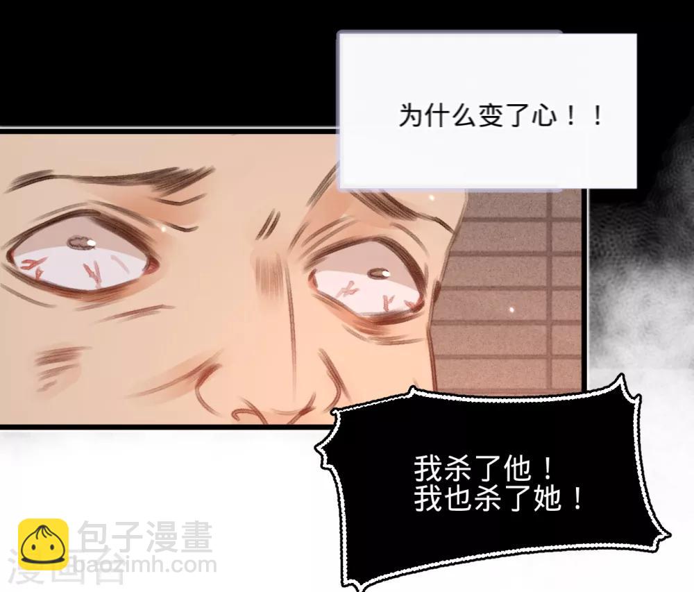 凤还朝，妖孽王爷请让道 - 第56话 水落石出(1/2) - 5