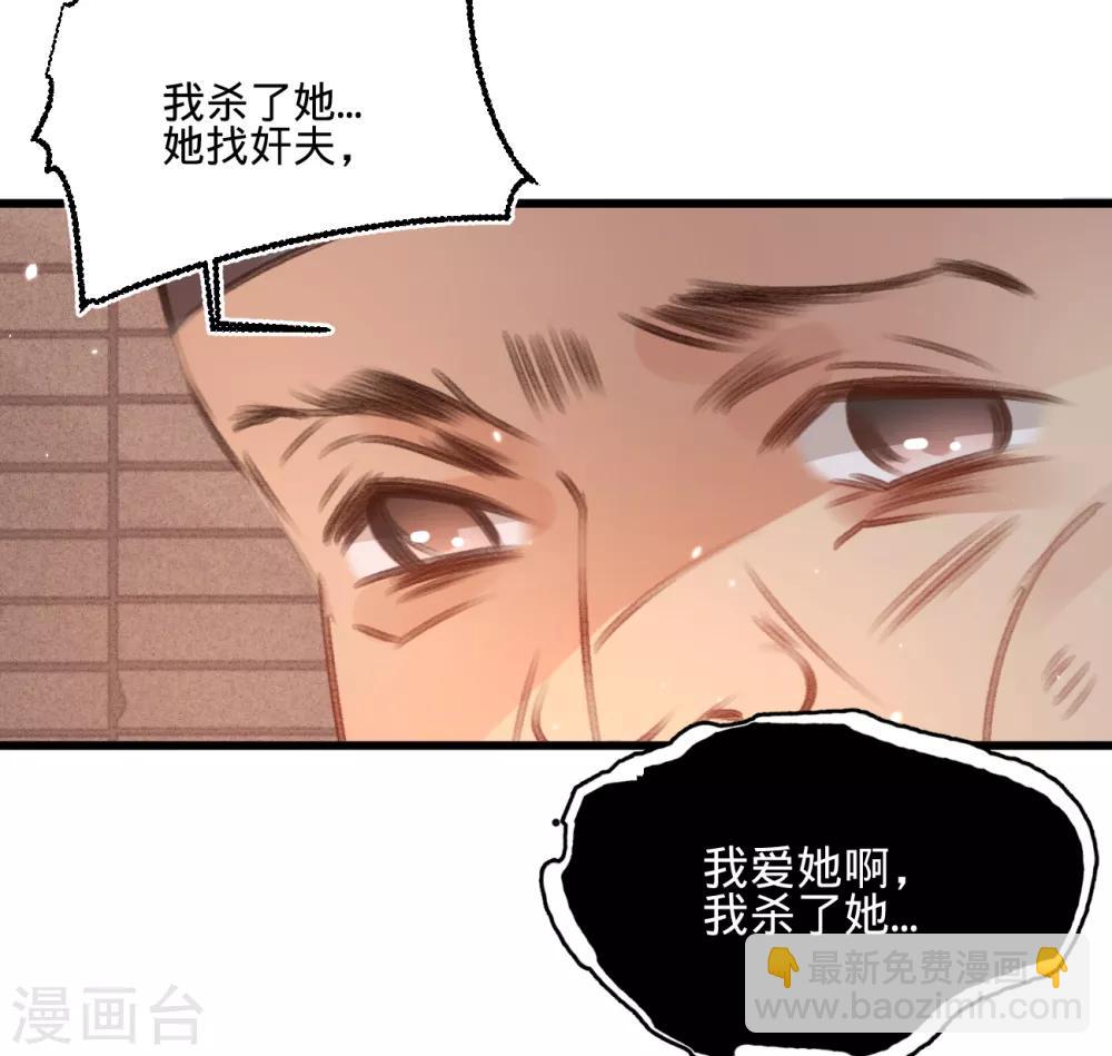 凤还朝，妖孽王爷请让道 - 第56话 水落石出(1/2) - 7