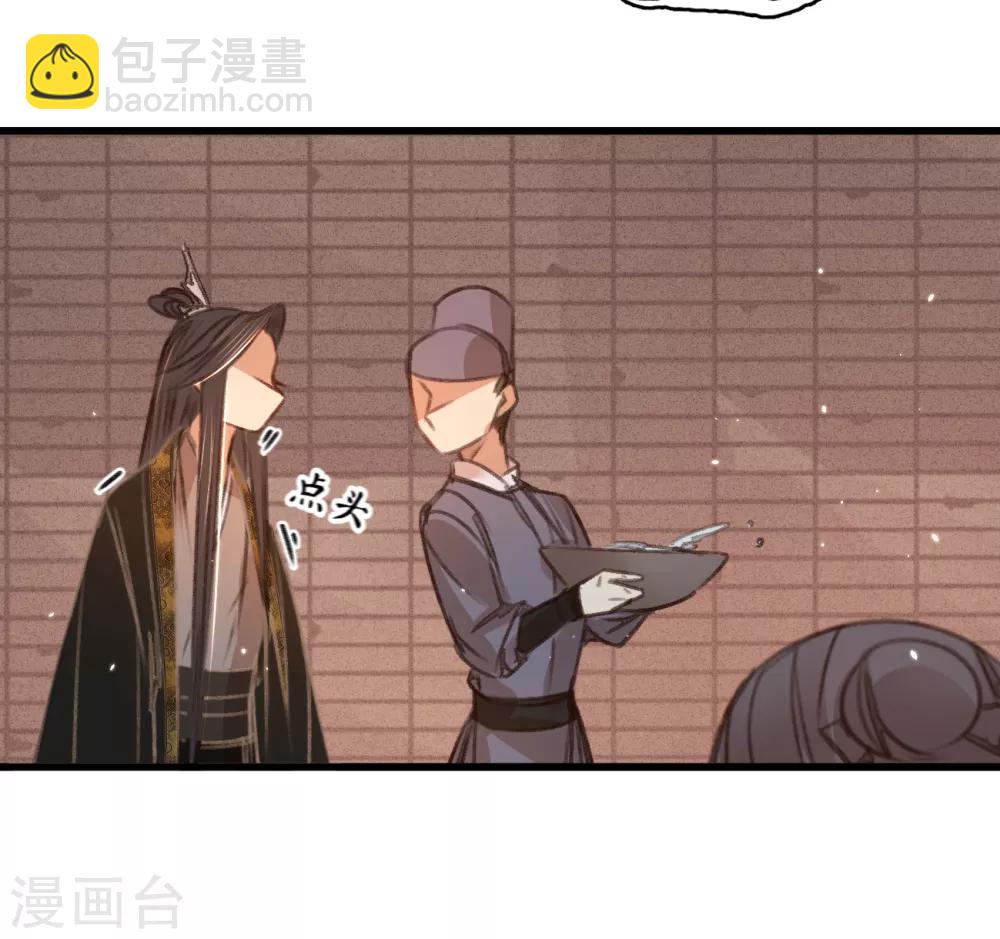 凤还朝，妖孽王爷请让道 - 第56话 水落石出(1/2) - 8