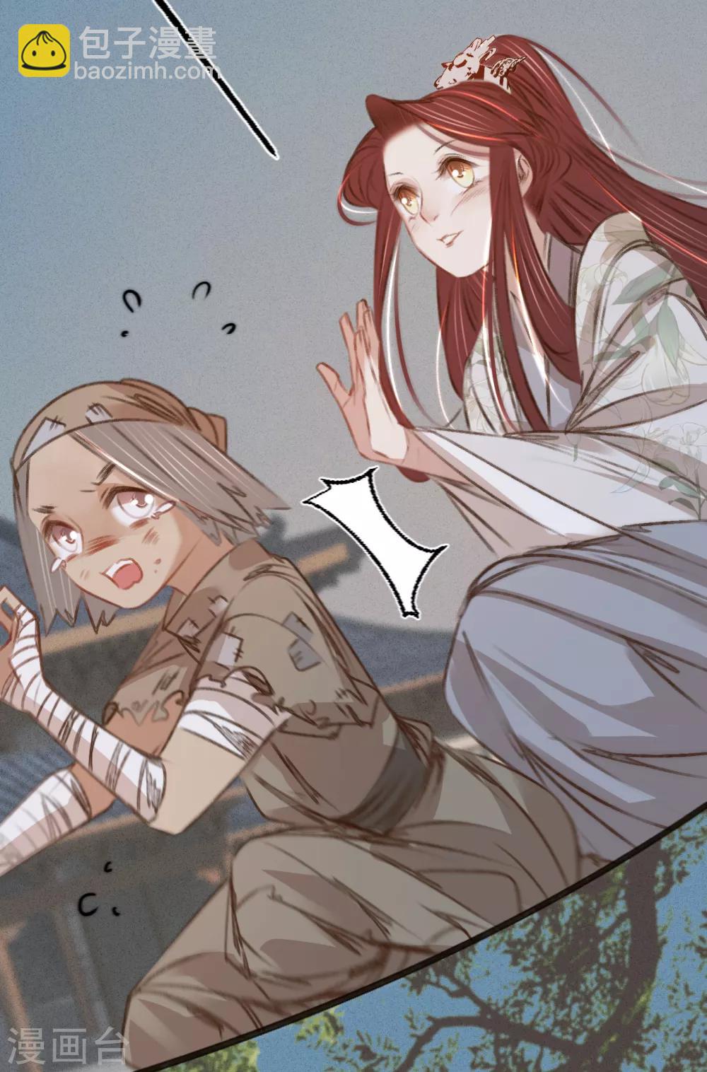 凤还朝，妖孽王爷请让道 - 第56话 水落石出(1/2) - 5