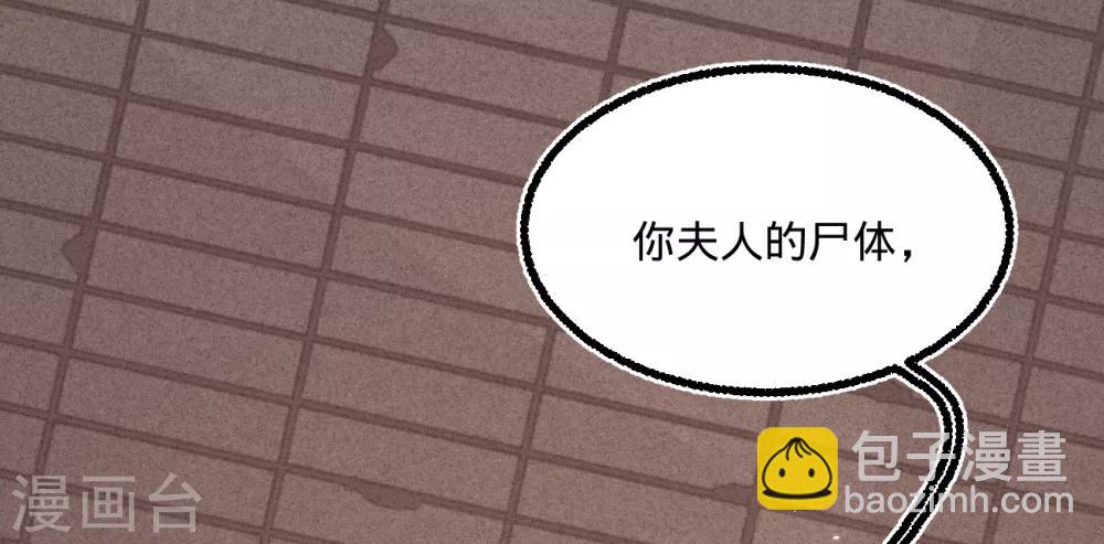 凤还朝，妖孽王爷请让道 - 第56话 水落石出(1/2) - 2