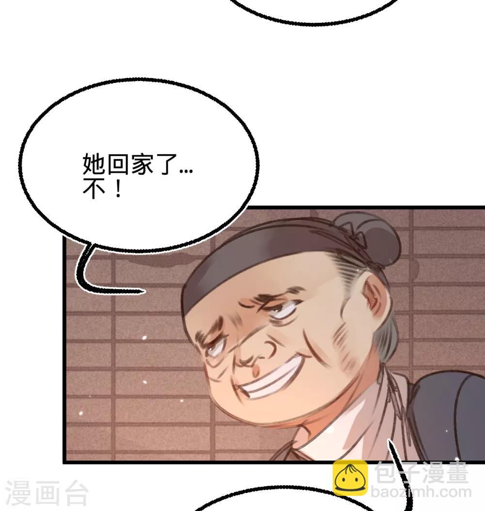 凤还朝，妖孽王爷请让道 - 第56话 水落石出(2/2) - 3