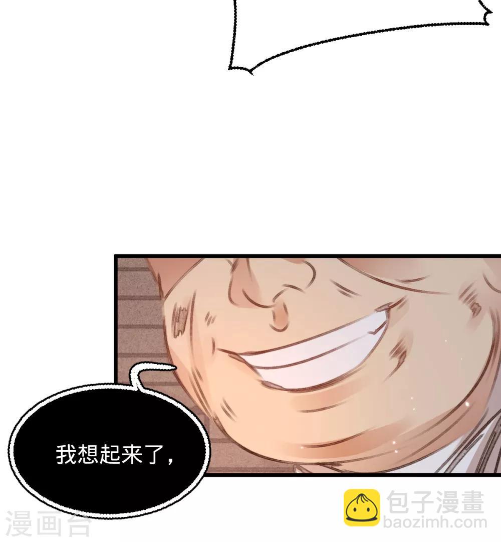 凤还朝，妖孽王爷请让道 - 第56话 水落石出(2/2) - 2