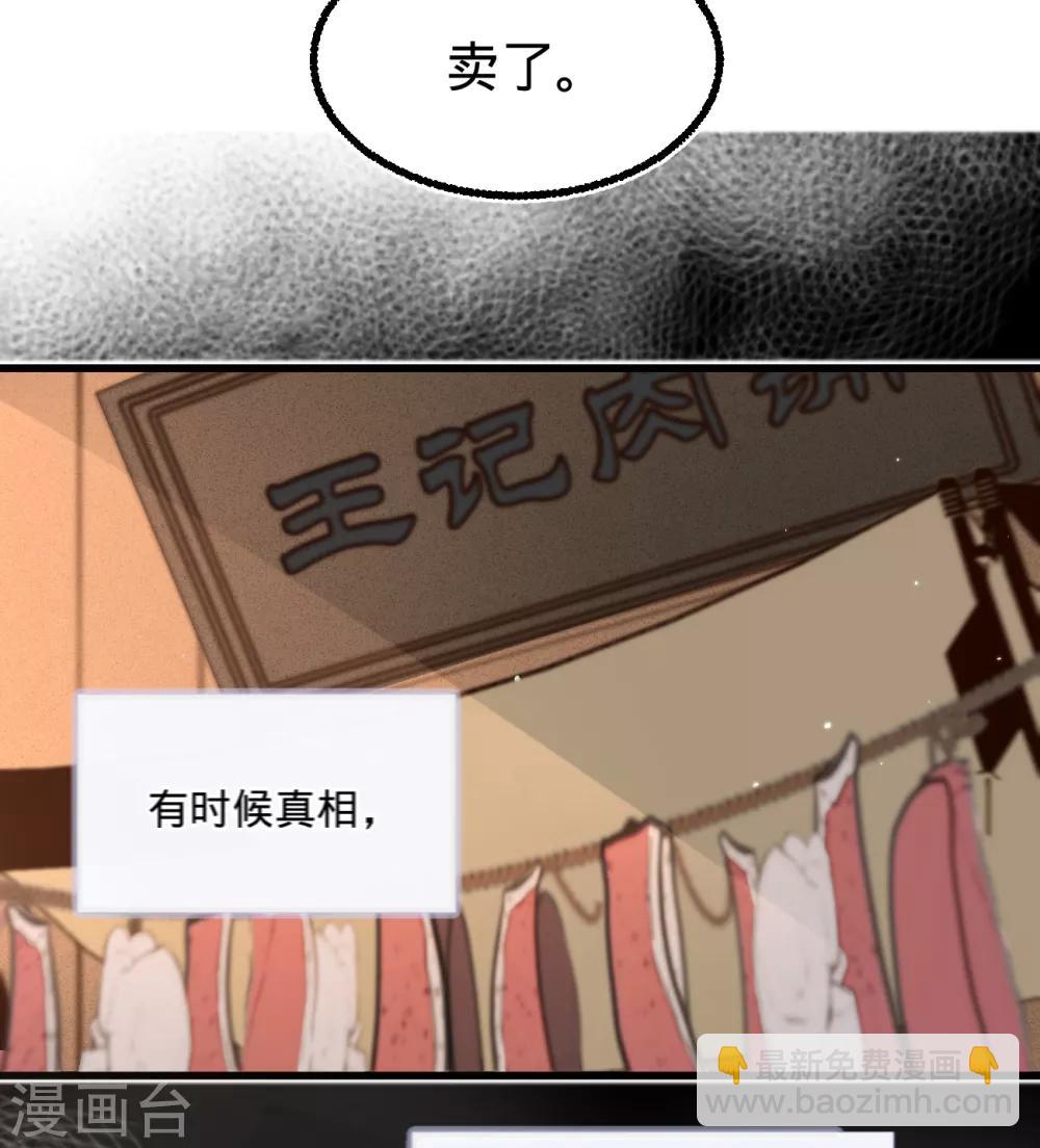 凤还朝，妖孽王爷请让道 - 第56话 水落石出(2/2) - 1