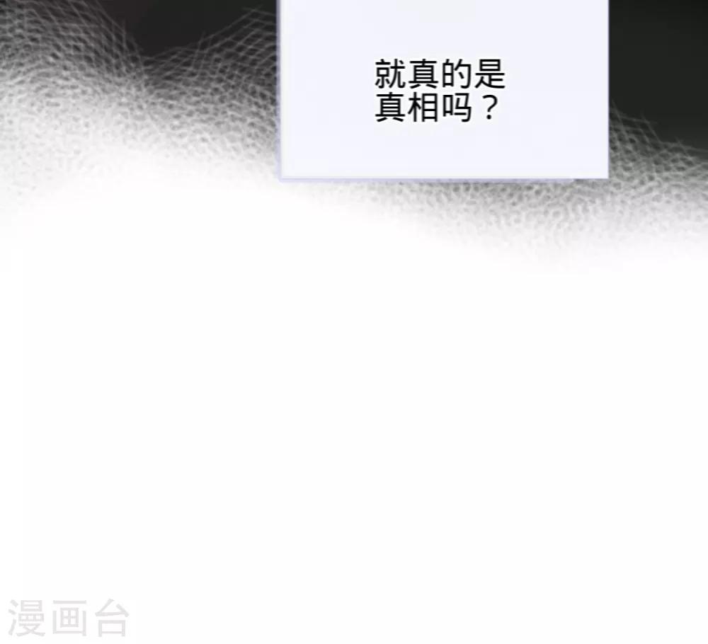 凤还朝，妖孽王爷请让道 - 第56话 水落石出(2/2) - 2