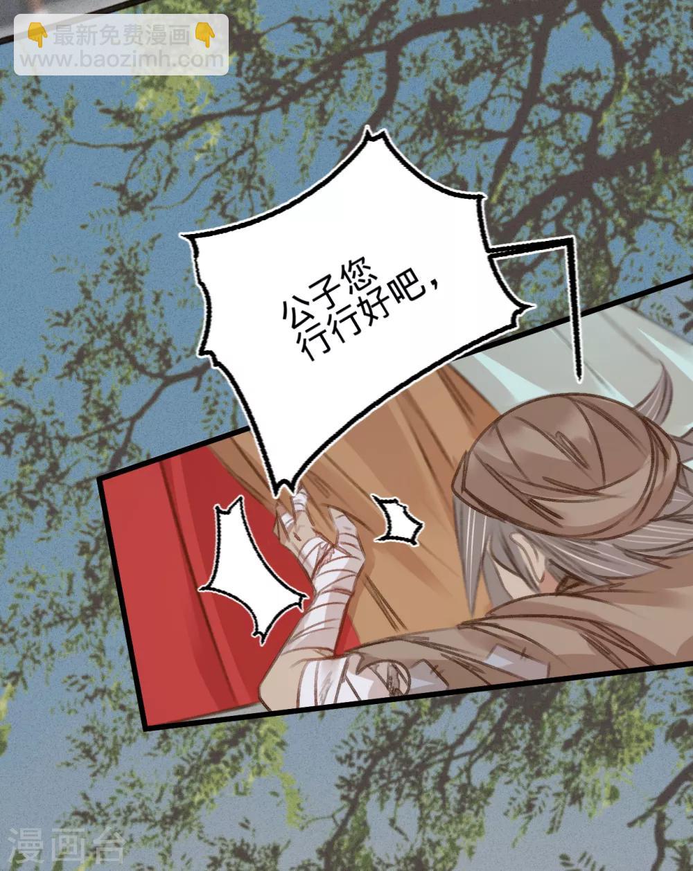 凤还朝，妖孽王爷请让道 - 第56话 水落石出(1/2) - 6