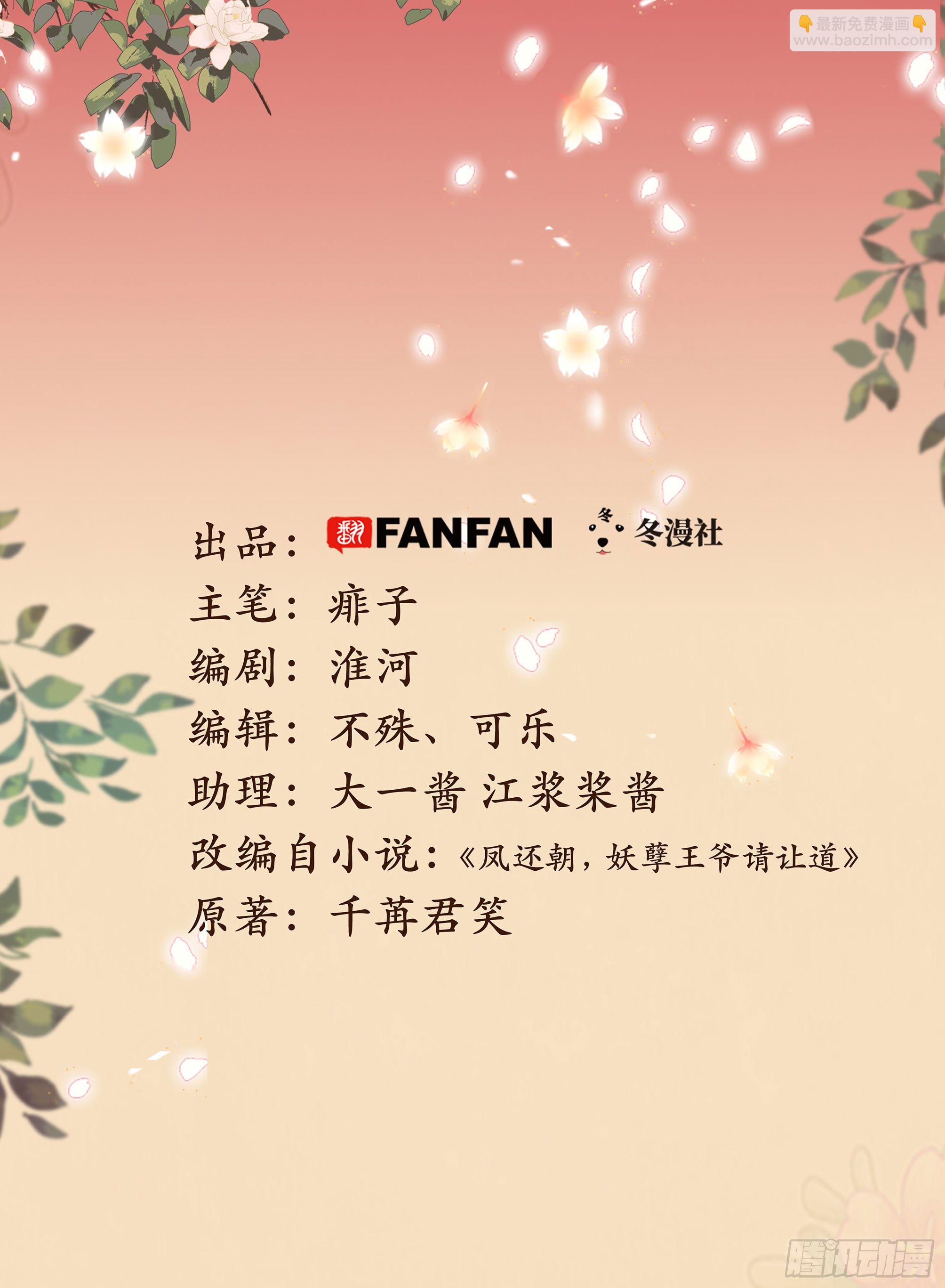 第六话 摔个屁股墩(1/4)-第7话