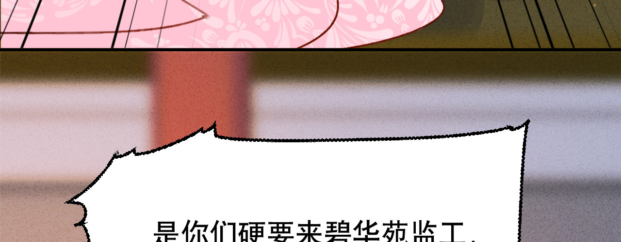 第六话 摔个屁股墩(1/4)-第7话