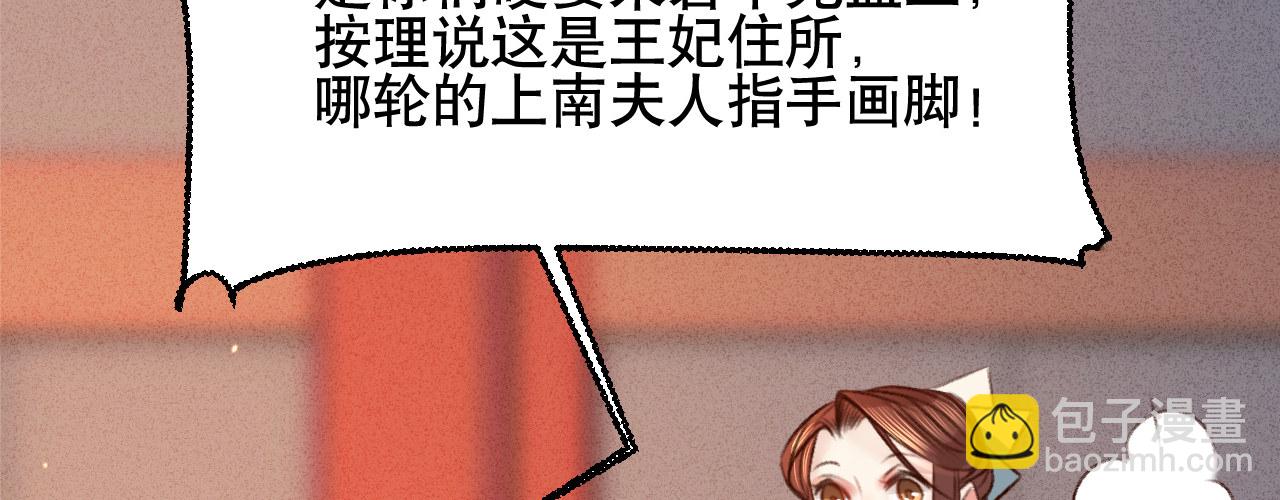 第六话 摔个屁股墩(1/4)-第7话