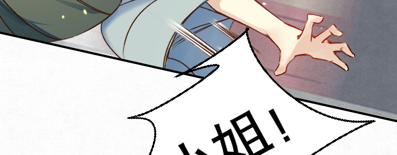 第六话 摔个屁股墩(1/4)-第7话