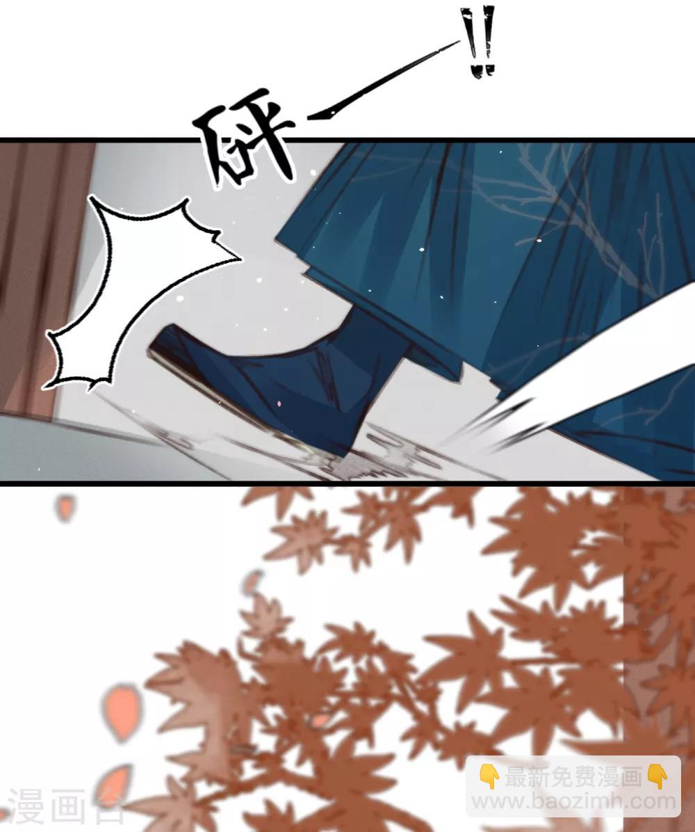 凤还朝，妖孽王爷请让道 - 第58话 苏宸留膳(1/2) - 8