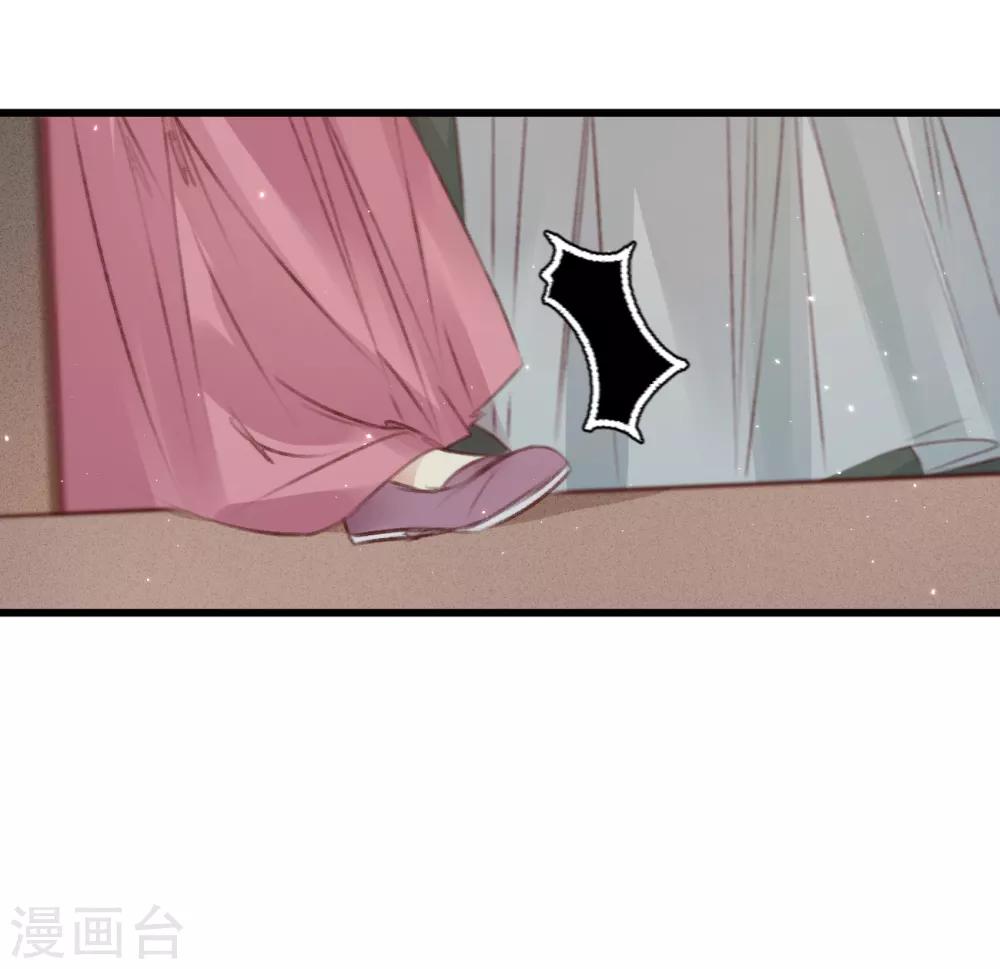 凤还朝，妖孽王爷请让道 - 第60话 南枢诡计 - 4