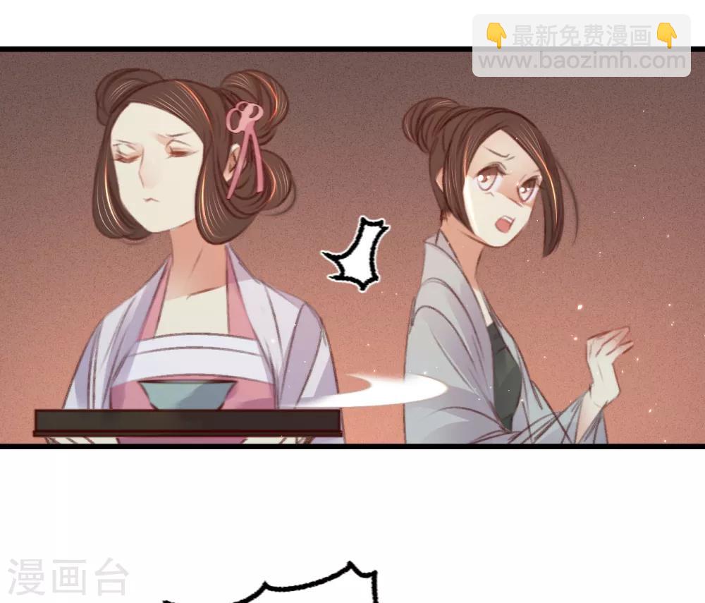 凤还朝，妖孽王爷请让道 - 第60话 南枢诡计 - 6