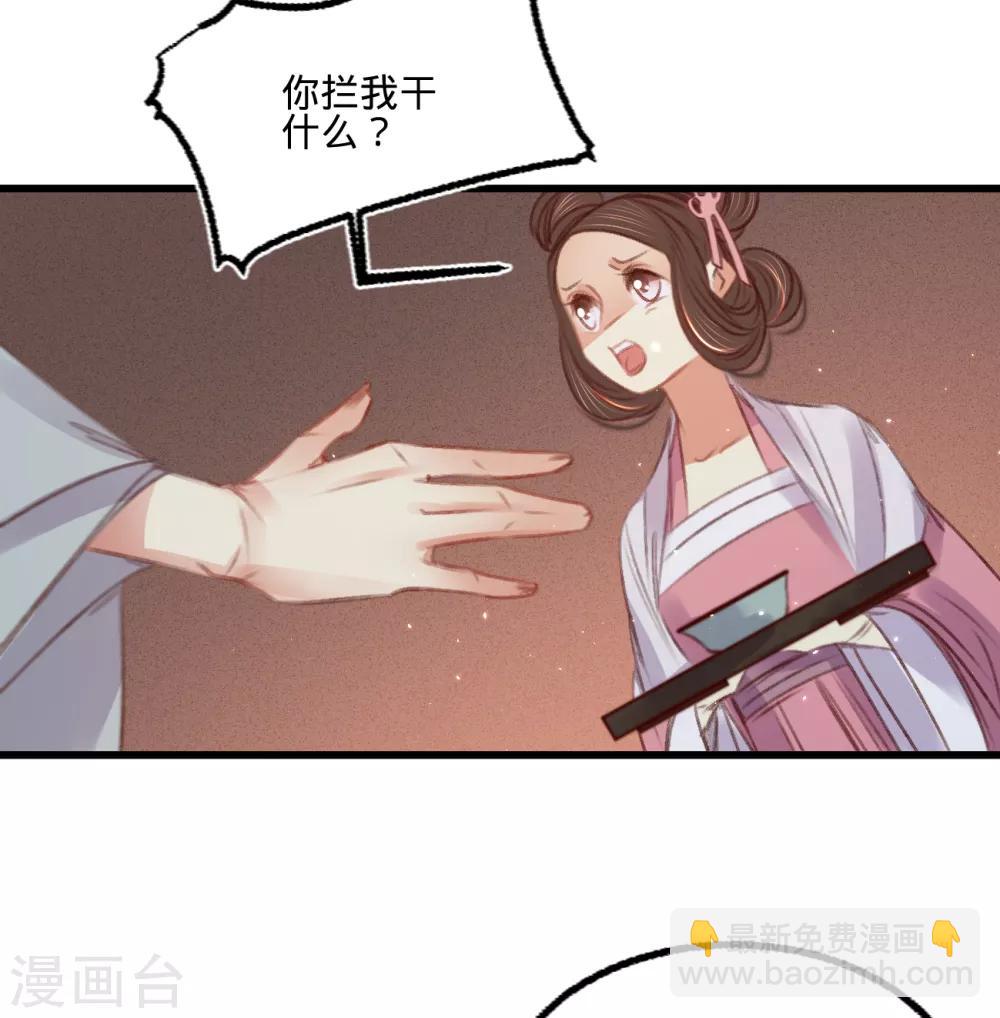 凤还朝，妖孽王爷请让道 - 第60话 南枢诡计 - 7