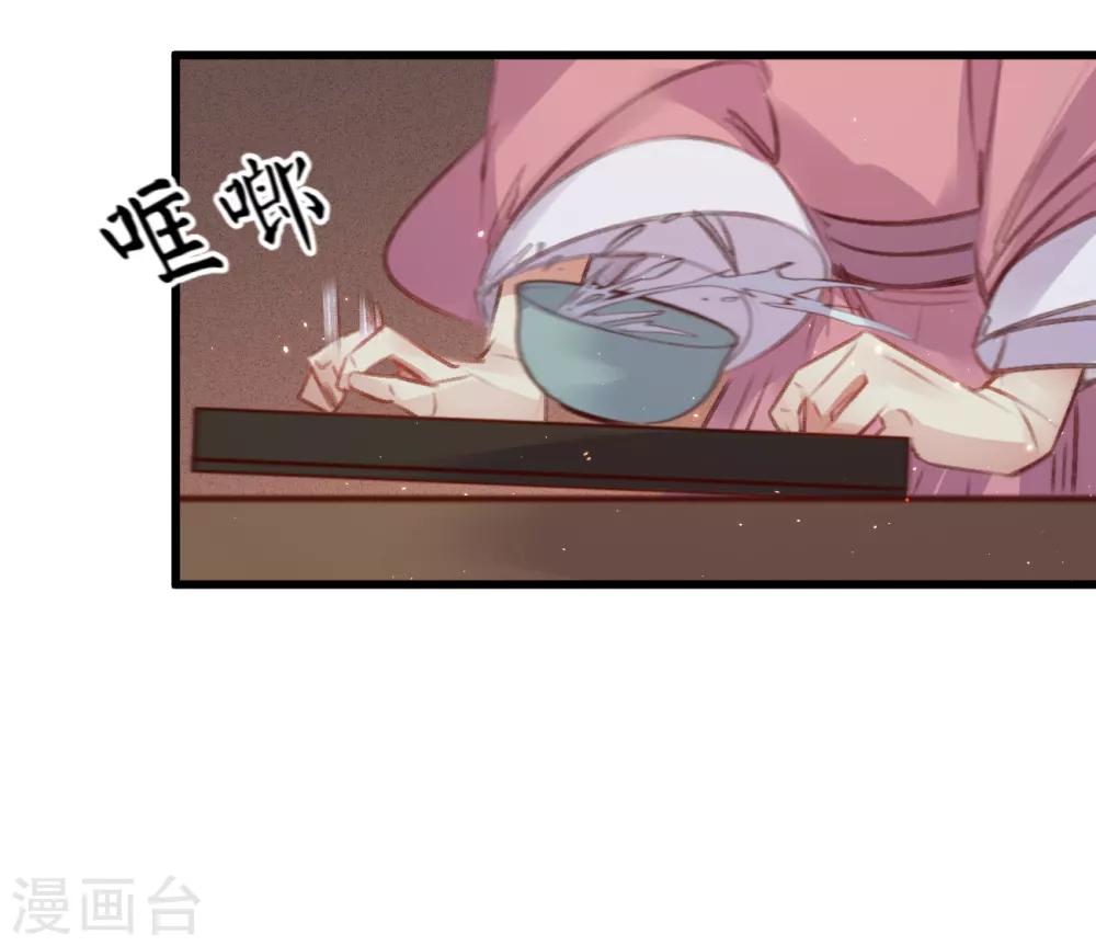 凤还朝，妖孽王爷请让道 - 第60话 南枢诡计 - 2