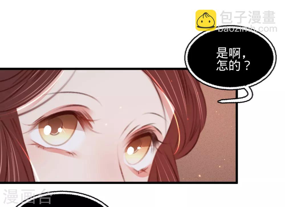 凤还朝，妖孽王爷请让道 - 第60话 南枢诡计 - 3