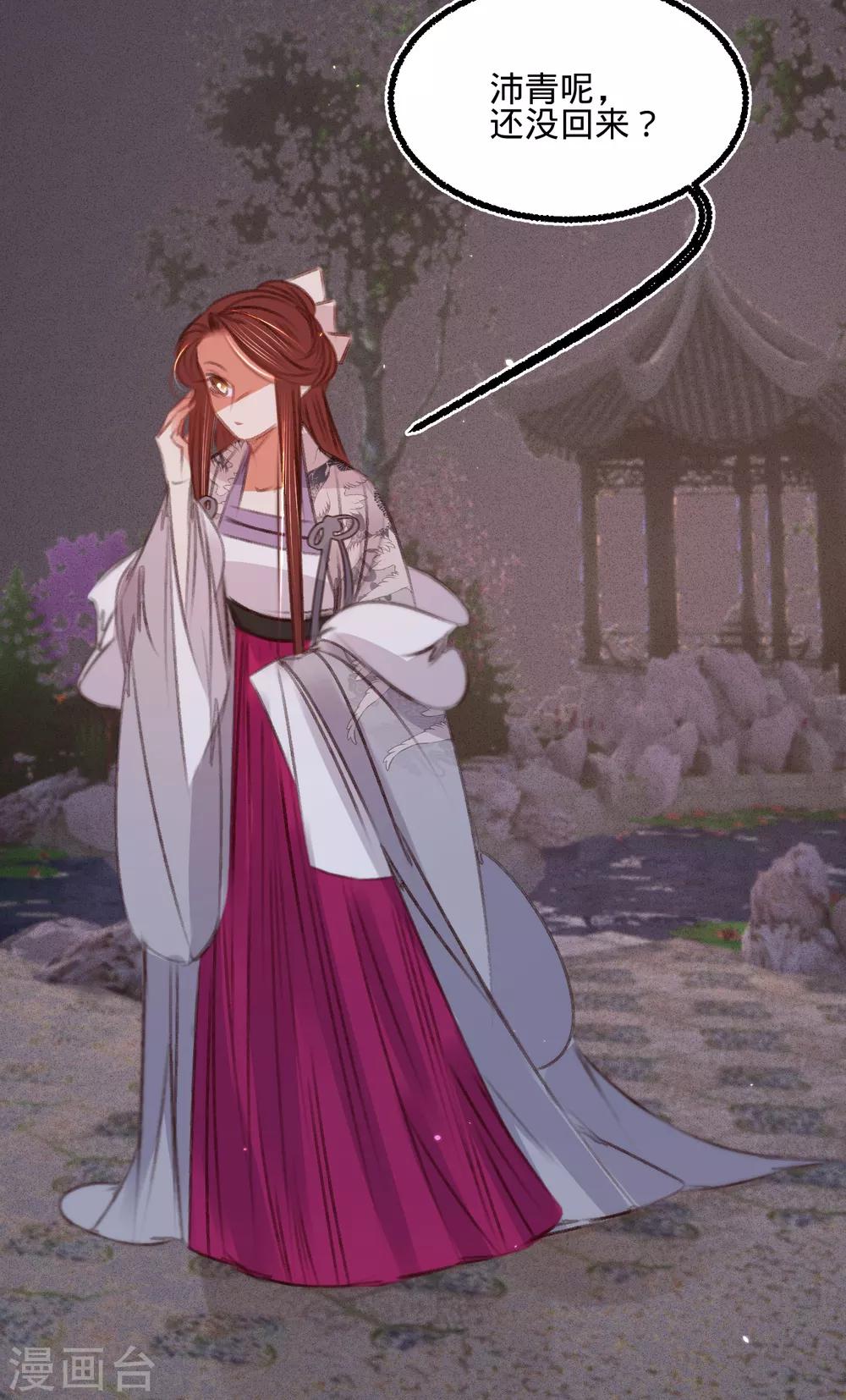 凤还朝，妖孽王爷请让道 - 第60话 南枢诡计 - 3