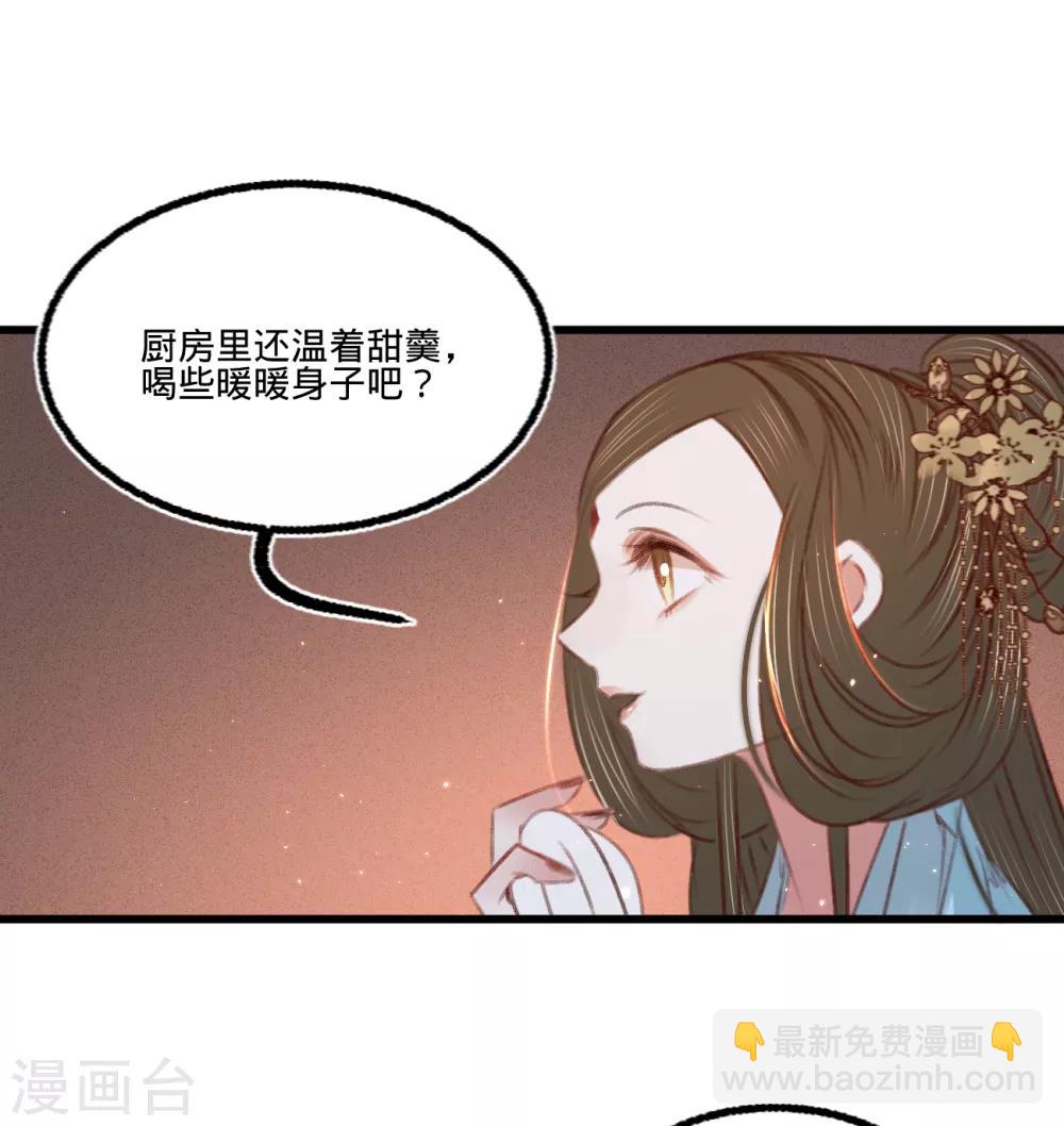 凤还朝，妖孽王爷请让道 - 第60话 南枢诡计 - 6