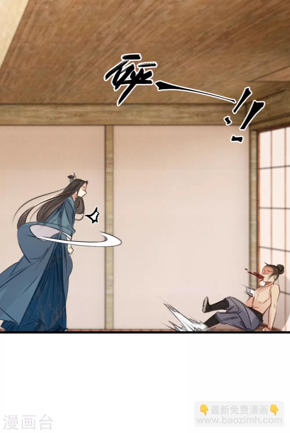 凤还朝，妖孽王爷请让道 - 第62话 王妃“偷人”？(1/2) - 5