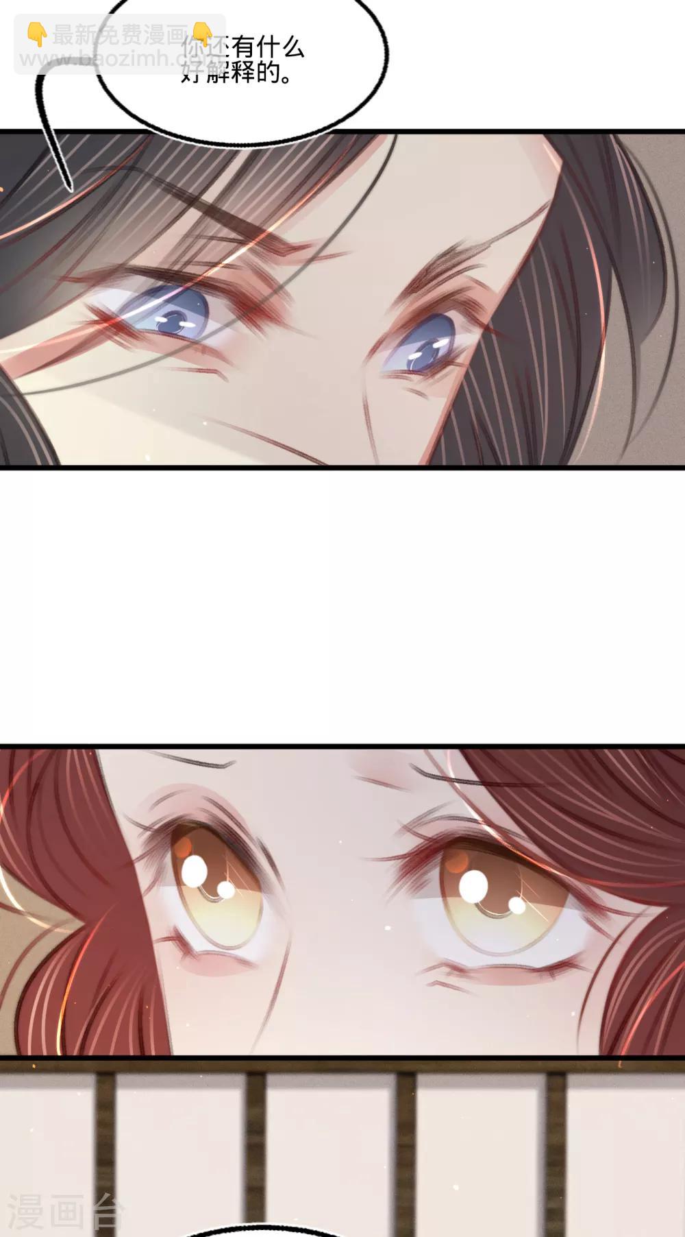 凤还朝，妖孽王爷请让道 - 第62话 王妃“偷人”？(1/2) - 5