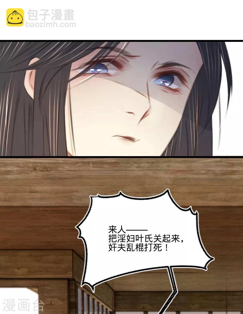 凤还朝，妖孽王爷请让道 - 第62话 王妃“偷人”？(1/2) - 2