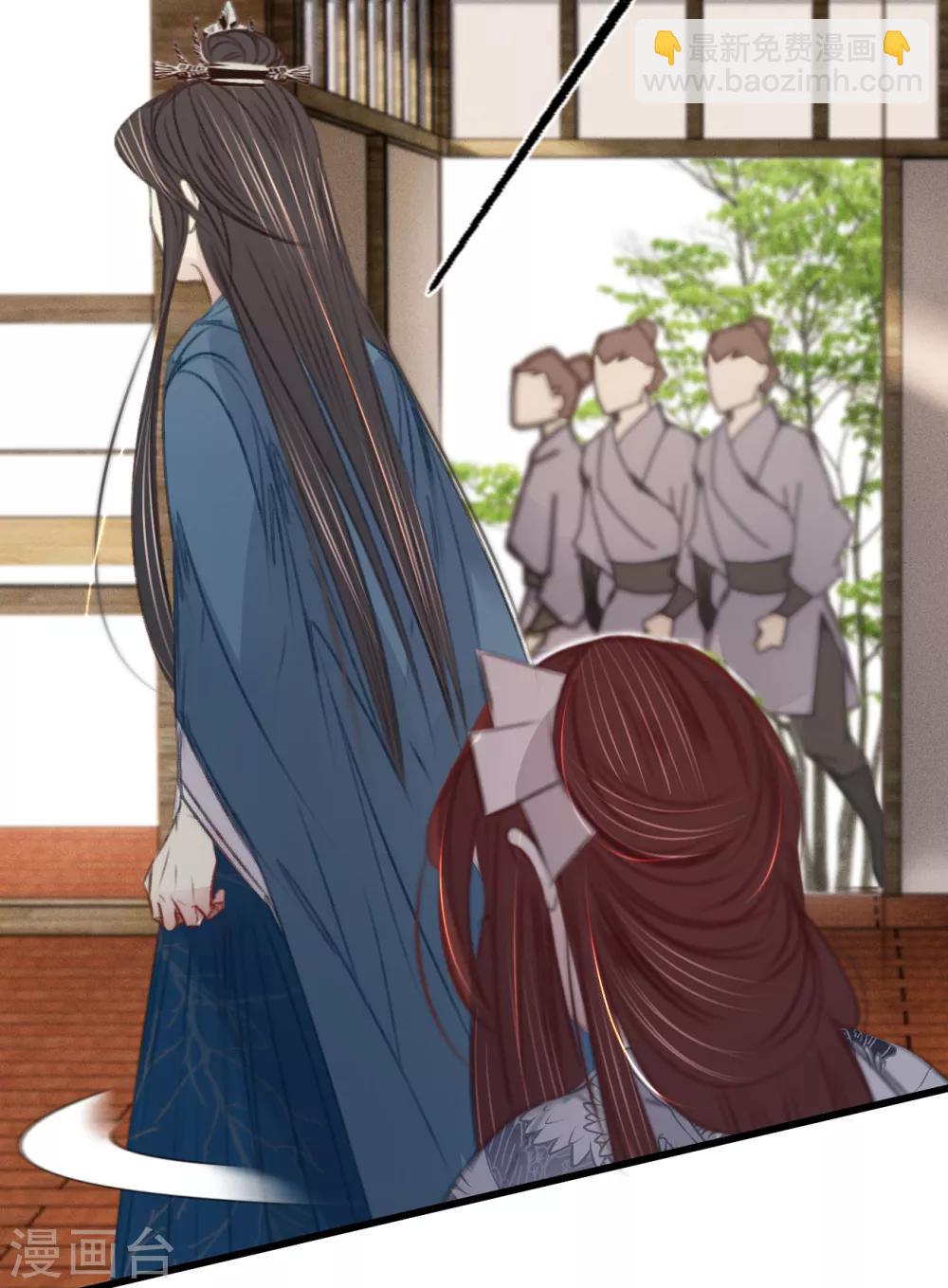 凤还朝，妖孽王爷请让道 - 第62话 王妃“偷人”？(1/2) - 3