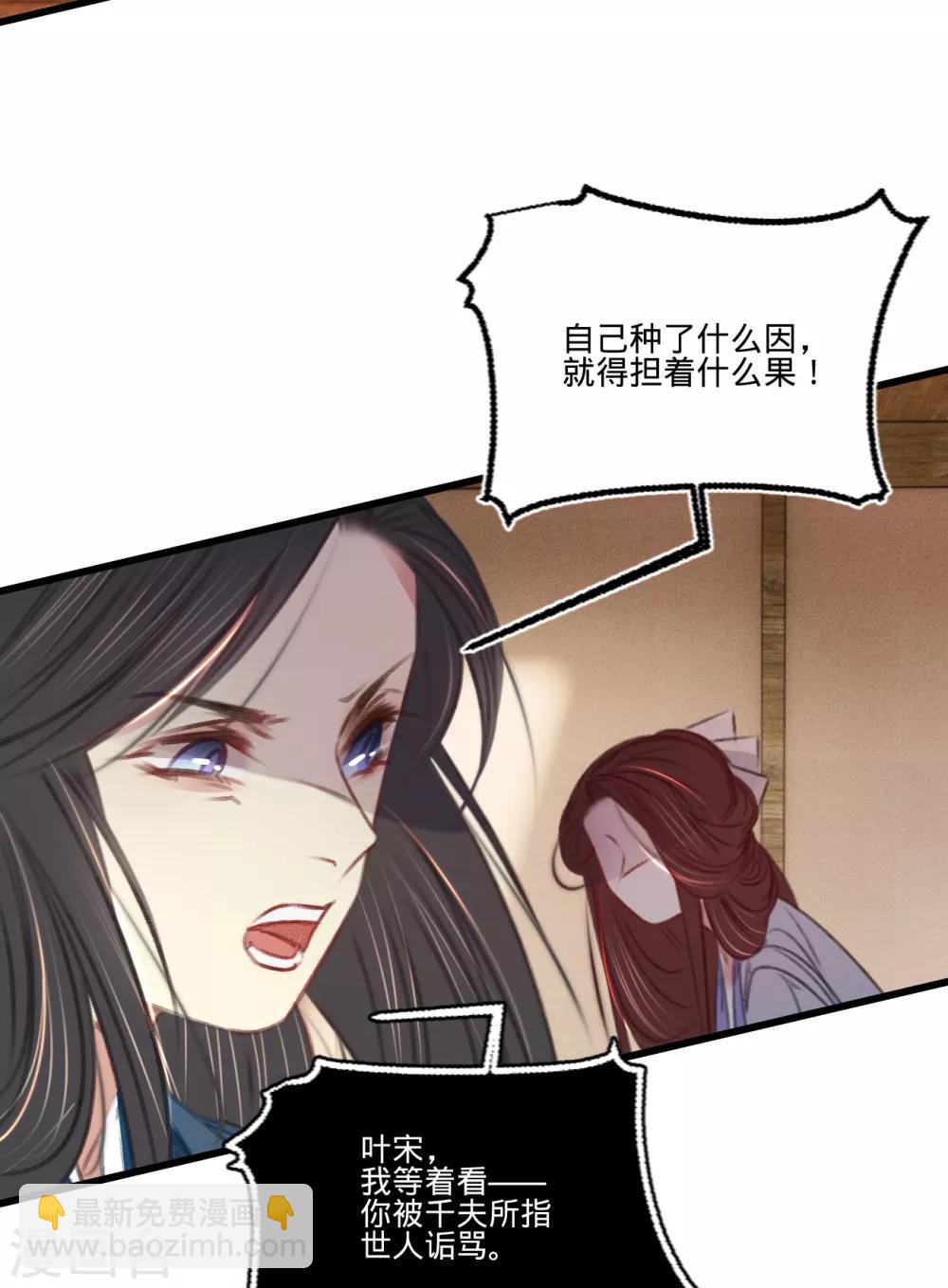 凤还朝，妖孽王爷请让道 - 第62话 王妃“偷人”？(1/2) - 4